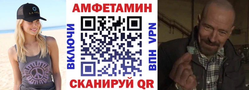 Amphetamine Розовый KRAKEN как зайти Чадан