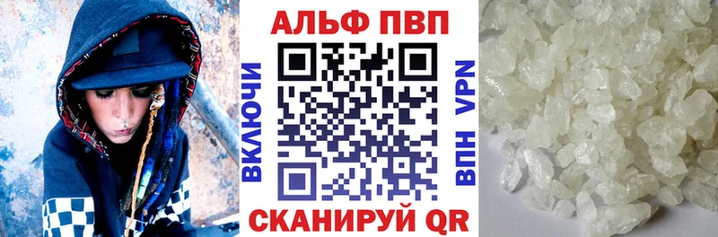 купить наркотик  Чадан  Alpha-PVP мука 