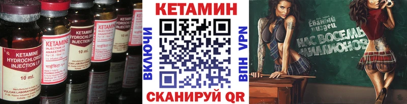 КЕТАМИН VHQ Чадан