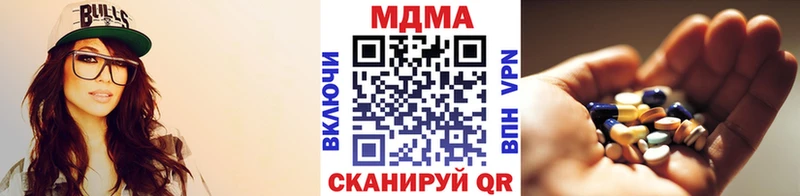 МДМА кристаллы  продажа наркотиков  Чадан 
