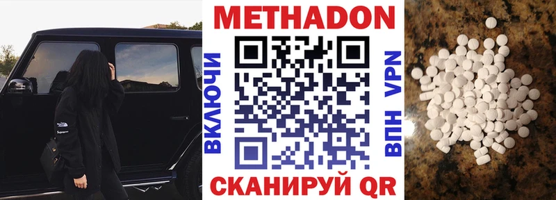 Метадон VHQ  KRAKEN ССЫЛКА  shop формула  Чадан 